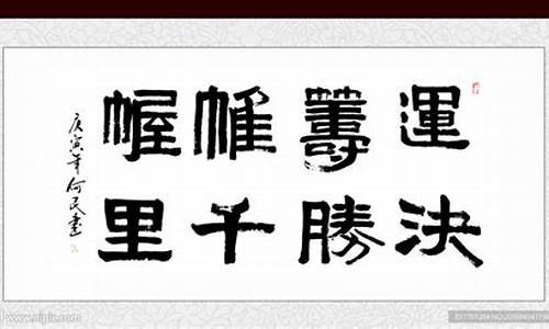 运筹帷幄决胜千里是什么意思_运筹帷幄决胜千里是什么意思啊