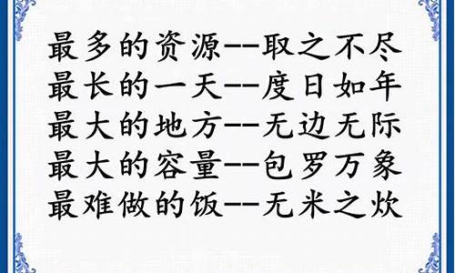 最公开的事情打一成语_最公开的事情打一成语是什么成语