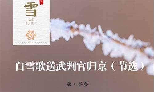 赞美雪的诗句古诗大全_赞美雪的诗句古诗大全表达爱意