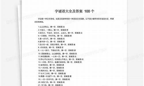 谜语大全及答案500个_谜语大全及答案500个食物类并且很难