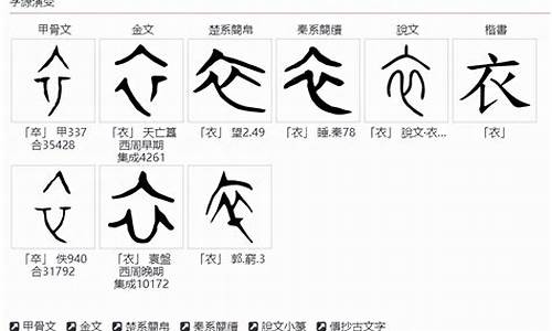 衣的成语_衣的成语大全四个字